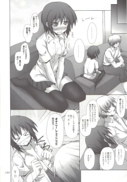 Page 7 of Namayozora