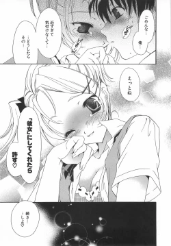 Page 129 of Daikirai X Daisuki