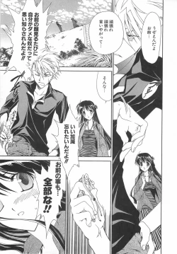 Page 143 of Daikirai X Daisuki