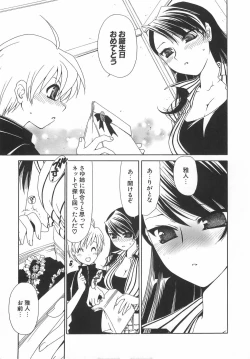 Page 14 of Daikirai X Daisuki