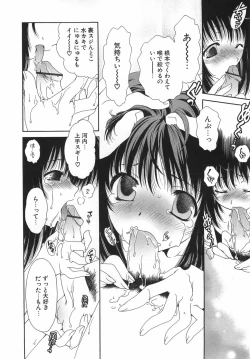 Page 190 of Daikirai X Daisuki
