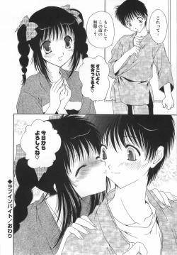 Page 198 of Daikirai X Daisuki