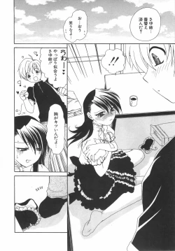 Page 19 of Daikirai X Daisuki