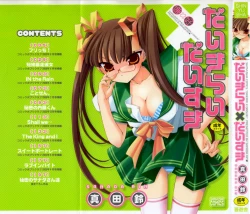 Page 1 of Daikirai X Daisuki