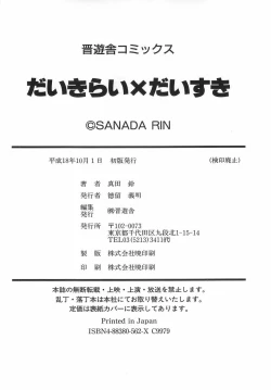 Page 202 of Daikirai X Daisuki