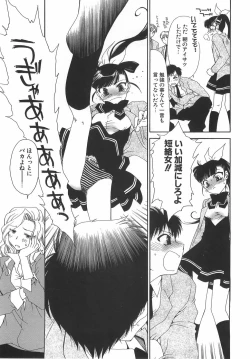 Page 34 of Daikirai X Daisuki