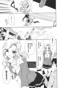 Page 38 of Daikirai X Daisuki