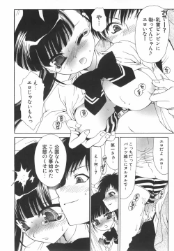 Page 49 of Daikirai X Daisuki