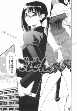 Page 76 of Daikirai X Daisuki