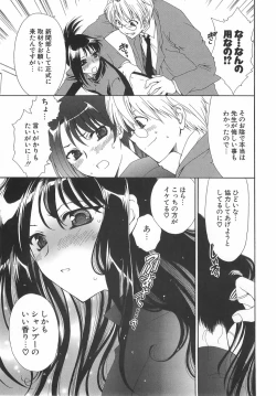 Page 82 of Daikirai X Daisuki
