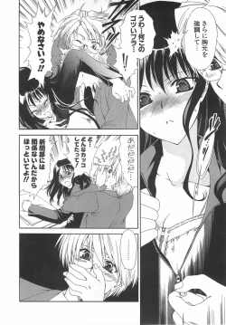 Page 83 of Daikirai X Daisuki