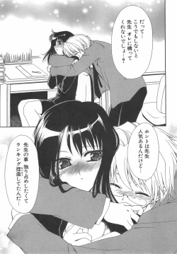 Page 84 of Daikirai X Daisuki