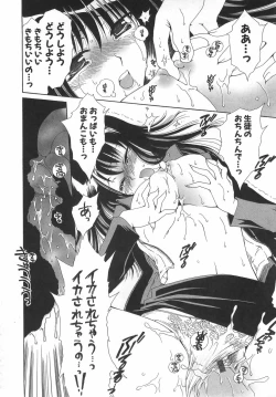 Page 91 of Daikirai X Daisuki