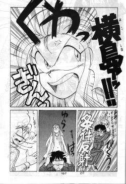 Page 106 of SAMPLE Vol. 4