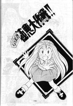 Page 109 of SAMPLE Vol. 4