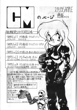 Page 110 of SAMPLE Vol. 4