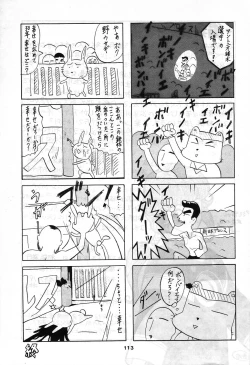 Page 112 of SAMPLE Vol. 4