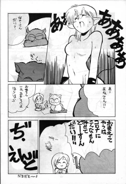 Page 13 of SAMPLE Vol. 4