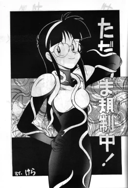 Page 46 of SAMPLE Vol. 4