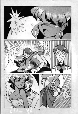 Page 59 of SAMPLE Vol. 4