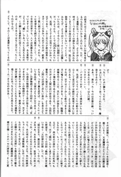 Page 67 of SAMPLE Vol. 4