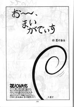 Page 72 of SAMPLE Vol. 4