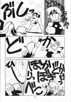 Page 7 of SAMPLE Vol. 4