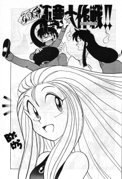 Page 96 of SAMPLE Vol. 4