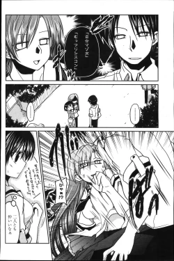 Page 116 of COMIC Penguin Club 2011-11