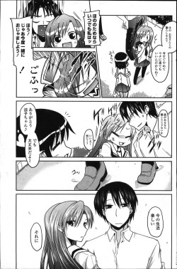 Page 117 of COMIC Penguin Club 2011-11