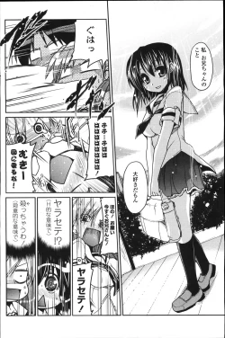 Page 118 of COMIC Penguin Club 2011-11