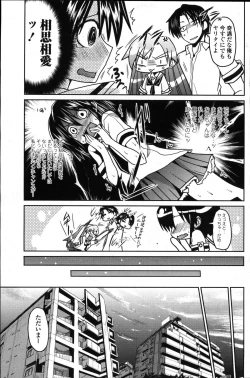 Page 119 of COMIC Penguin Club 2011-11