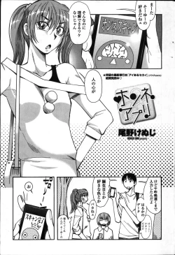 Page 171 of COMIC Penguin Club 2011-11