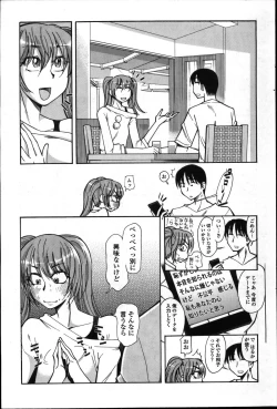 Page 173 of COMIC Penguin Club 2011-11