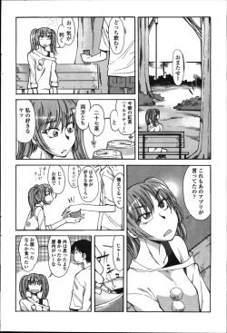 Page 174 of COMIC Penguin Club 2011-11