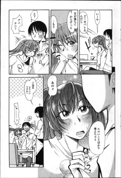 Page 177 of COMIC Penguin Club 2011-11