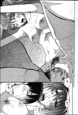 Page 185 of COMIC Penguin Club 2011-11