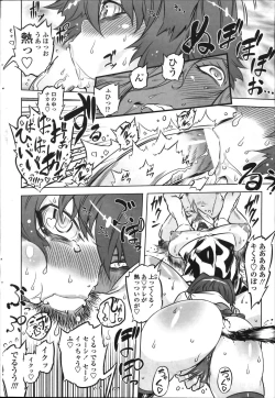 Page 194 of COMIC Penguin Club 2011-11