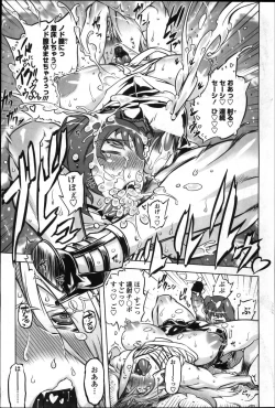 Page 197 of COMIC Penguin Club 2011-11