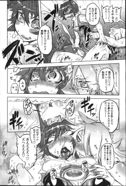 Page 202 of COMIC Penguin Club 2011-11