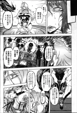 Page 205 of COMIC Penguin Club 2011-11