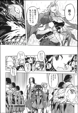 Page 206 of COMIC Penguin Club 2011-11