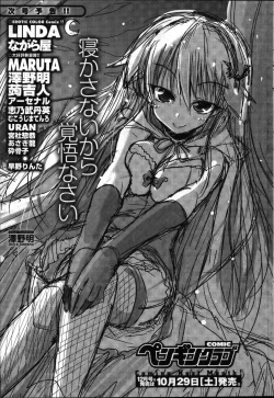 Page 215 of COMIC Penguin Club 2011-11