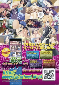 Page 217 of COMIC Penguin Club 2011-11