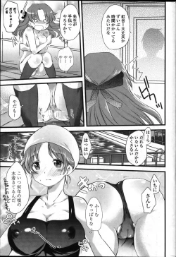 Page 21 of COMIC Penguin Club 2011-11