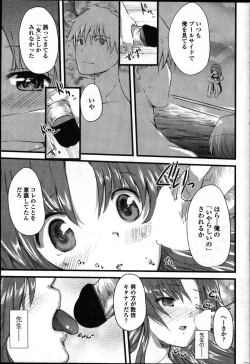 Page 27 of COMIC Penguin Club 2011-11