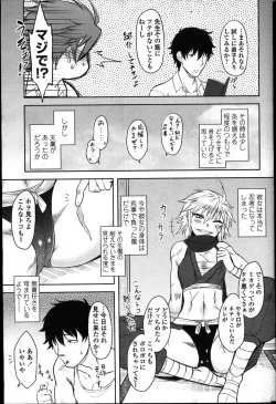 Page 41 of COMIC Penguin Club 2011-11