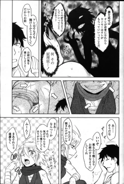 Page 43 of COMIC Penguin Club 2011-11