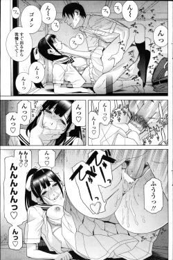 Page 87 of COMIC Penguin Club 2011-11