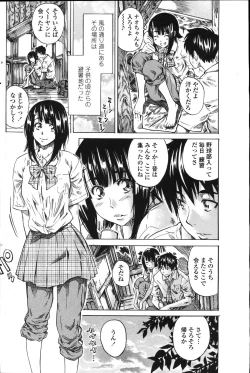 Page 94 of COMIC Penguin Club 2011-11